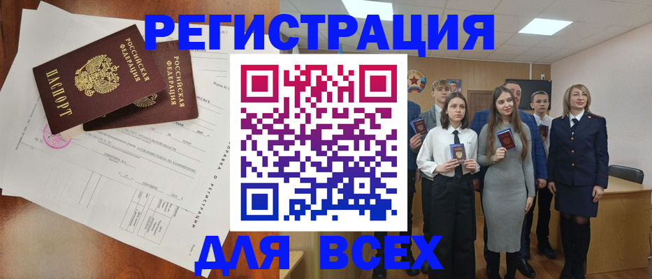 временная регистрация поиск в Щёлкино